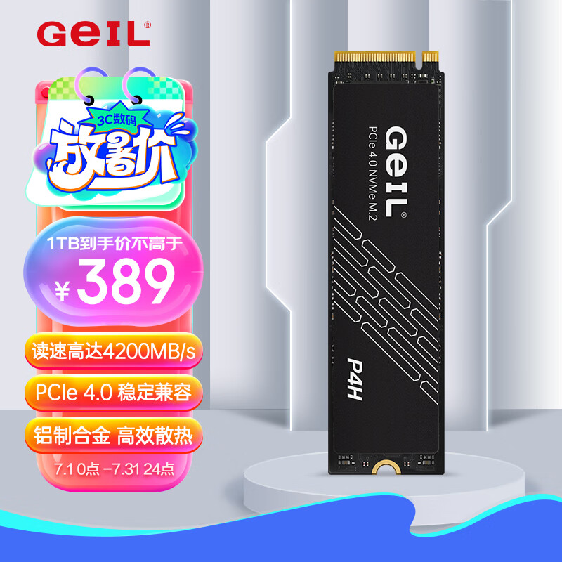 GeIL 金邦 1TB SSD固态硬盘 M.2接口(PCIe 4.0 x4)NVMe SSD游戏高性能版 高速4200MB/S P4H