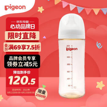Pigeon 贝亲 自然实感第3代PRO系列 宝宝PPSU奶瓶 330ml 76.69元（双重优惠）