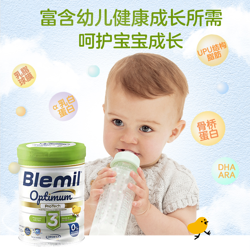 Blemil 布莱米尔 5S星钻版西班牙皇家奶粉婴幼儿OPN配方牛奶粉3段800g/罐 169.47