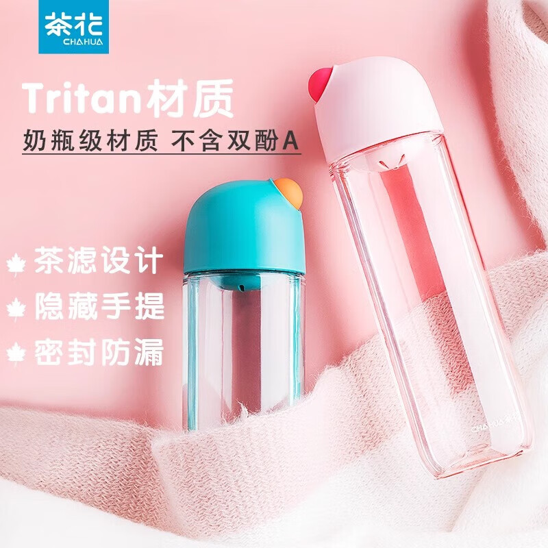 茶花 运动水杯水壶塑料耐高温夏学生儿童家用便携随手杯tritan 青色 410ml 6.4元 - 清风线报
