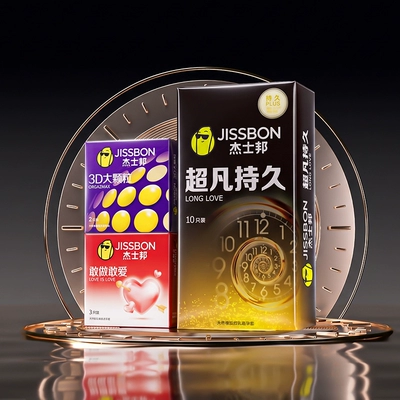 杰士邦 超凡6+3D颗粒2+敢做敢爱3 28.4元