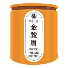 再补货：西湖江南 特级金骏眉红茶 罐装 9.9元