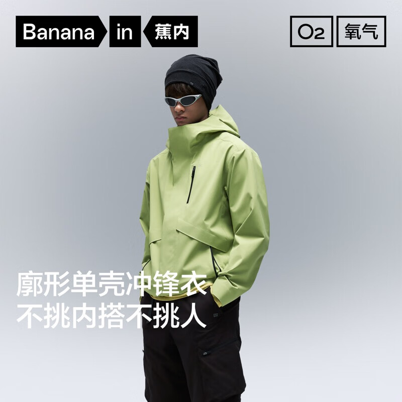 蕉内 氧气303Proof男士三防单壳冲锋衣户外徒步通勤外套保暖防风衣 357元