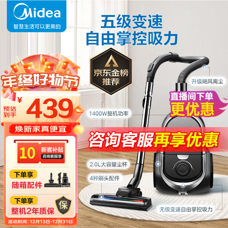 Midea 美的 卧式家庭用吸尘器大吸力强力除螨吸尘机 C7 329元（需用券）