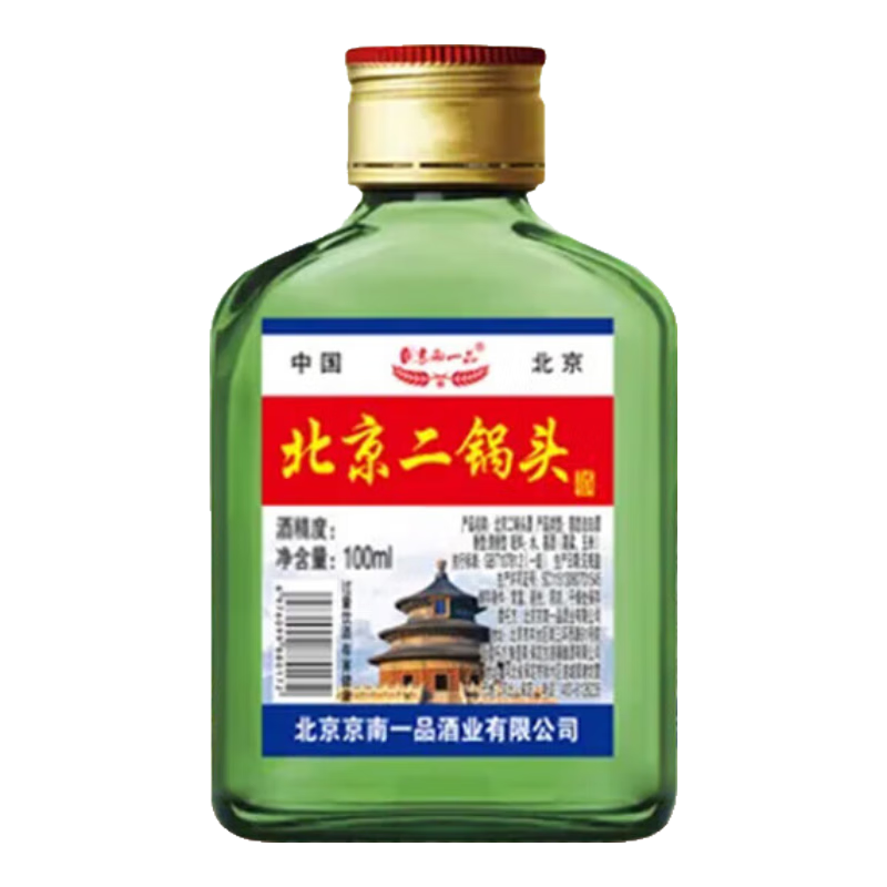 北京二锅头 42度清香型白酒 100mL*1瓶 1元（需领券）