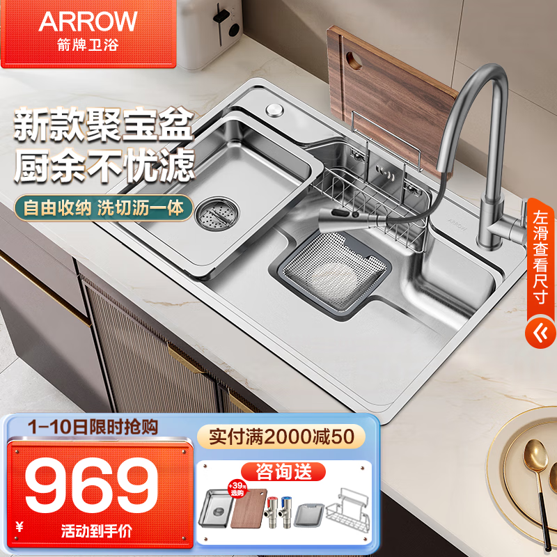 ARROW 箭牌卫浴 箭牌（ARROW）304不锈钢水槽 日式大口径单槽厨房洗菜台上盆 65