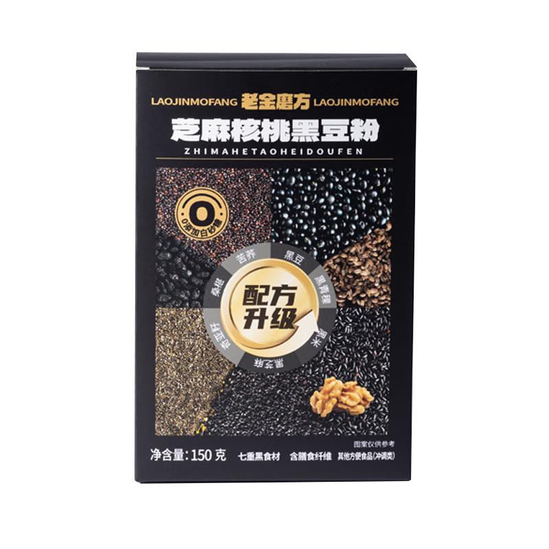 老金磨方 核桃芝麻黑豆粉黑芝麻米糊早餐冲饮五谷代餐粉独立小包装150g 6.6