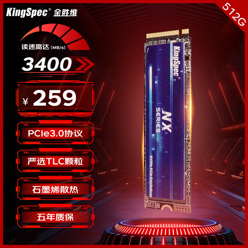 KingSpec 金胜维 512GB SSD固态硬盘 M.2接口 PCIe3.0 2280 读速3400MB/S NVMe 台式机笔记