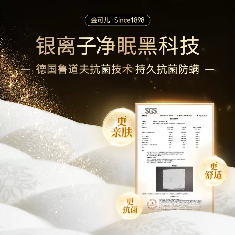 金可儿 风采L 乳胶弹簧床垫 20268.85元 - 线报酷