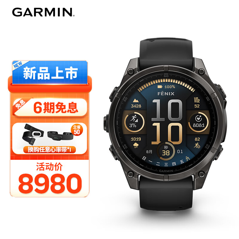 GARMIN 佳明 Fenix8旗舰黑-47mm飞耐时8心率血氧跑步潜水户外运动手表 8980元