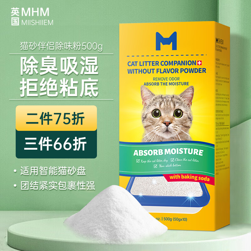 MIISHIIEM 英国米时乐宠物猫砂伴侣除臭珠小苏打粉猫砂除臭粉500g/盒 17.09元