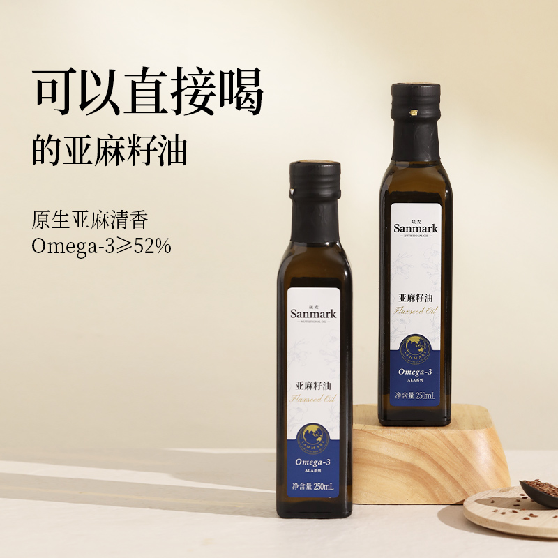 sanmark 晟麦 纯亚麻籽油 250ml 低温冷榨 17.4元（需买2件，共34.8元）