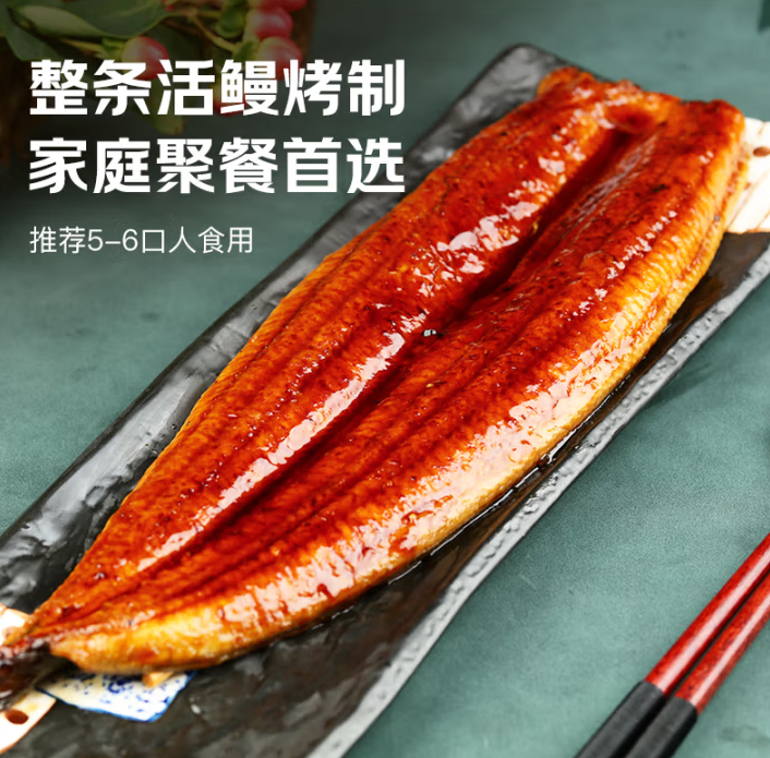 QUEEN EEL 鳗鱼皇后 蒲烧鳗鱼 整条 450g ¥66.45