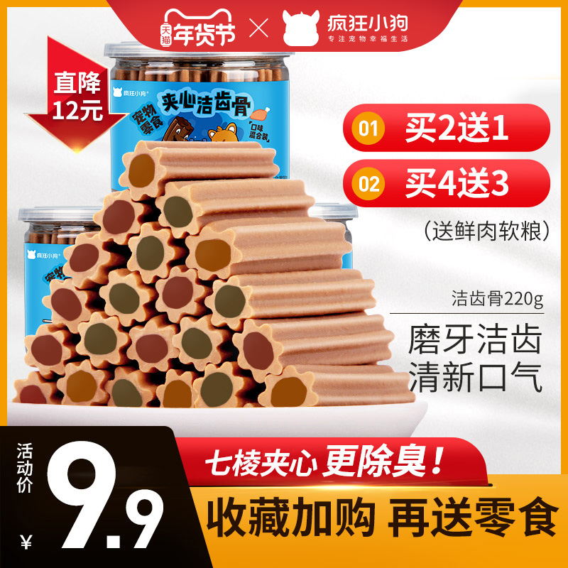 疯狂小狗 狂小狗 宠物狗零食磨牙棒220g 4.41元（需用券）