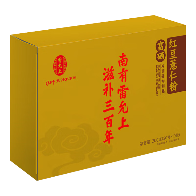 雷允上 富硒红豆薏仁粉20g*10袋 赤小豆枸杞礼盒装 14.9元包邮（需试用）