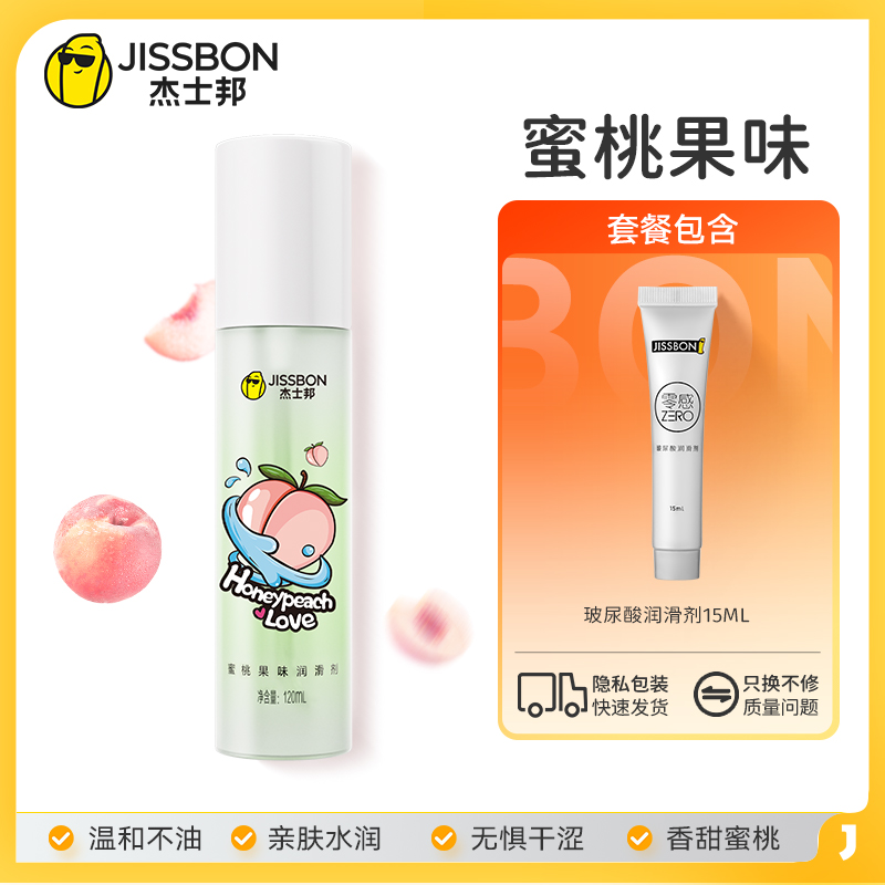 jissbon 杰士邦 精油润滑剂 蜜桃果味 120ml 29.9元