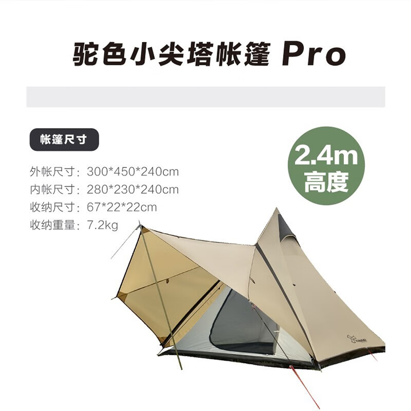 维达利多 小印第安小尖塔帐篷 TeePee MX Pro加大版 带门厅 驼色 480.98元包邮（