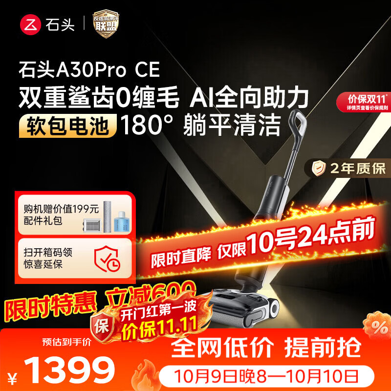 石头 WD5M13A A30Pro CE 无线洗地机 1352.35元 - 美泡泡