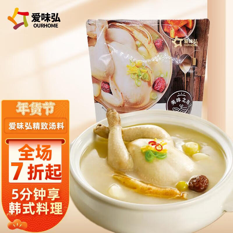 爱味弘（OURHOME）传统参鸡汤1kg 年货韩式风味参鸡汤料包 28元（需用券）