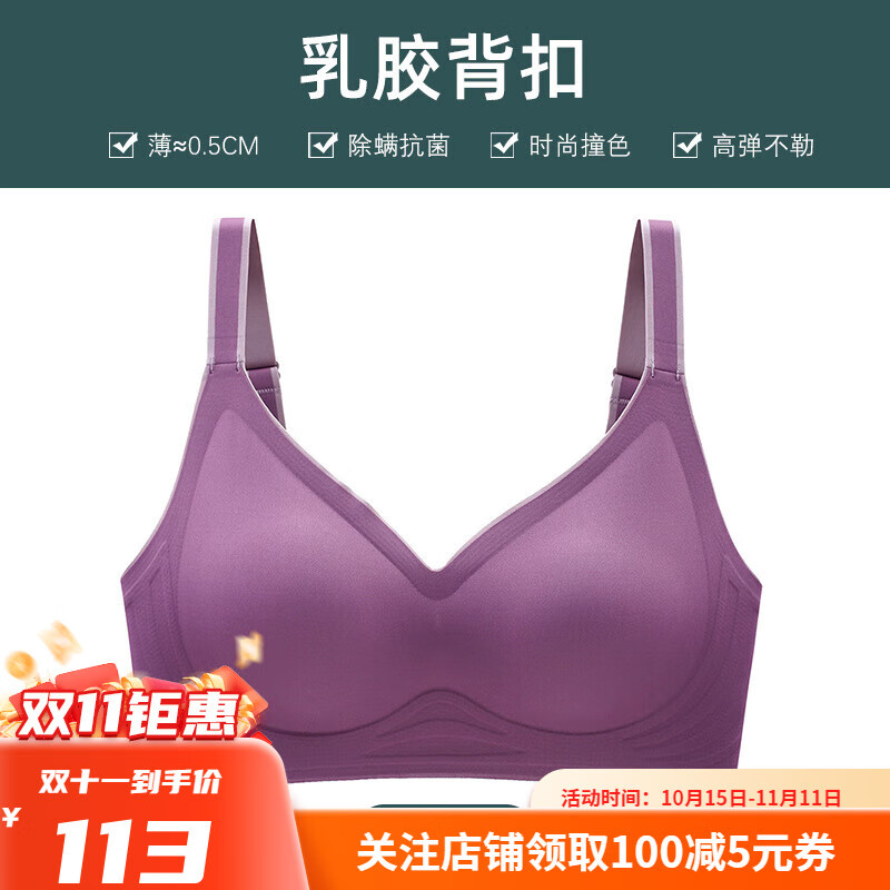 W.YING 温影 乳胶无痕撞色渐变果冻条内衣女小胸聚拢上托调整型运动无钢圈