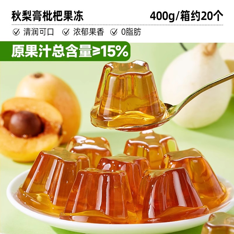 bi bi zan 比比赞 秋梨枇杷果冻 400g/箱 20个 6.9元