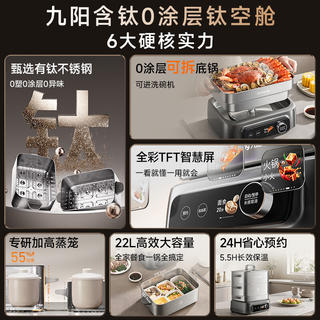 九阳 有钛 PL3J22 22L 电蒸锅 319.39元 - 86线报 九阳 有钛 PL3J22 22L 电蒸锅 319.39元 - 86线报
