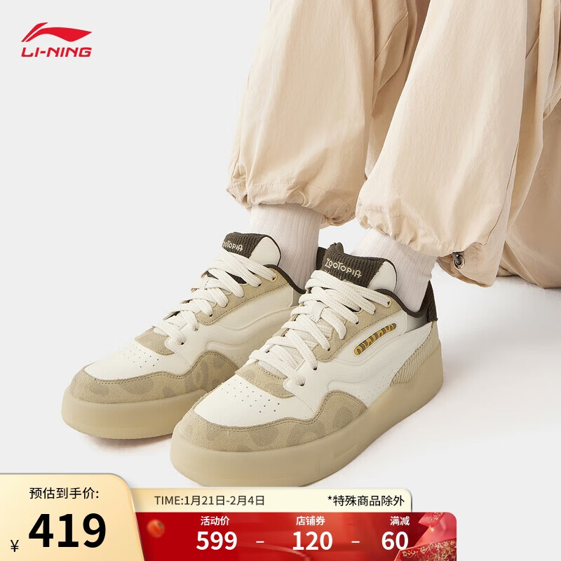 李宁 LI-NING 001 BTC 2 肖战同款豹富板鞋情侣回弹百搭经典休闲鞋AGCV019 419元（