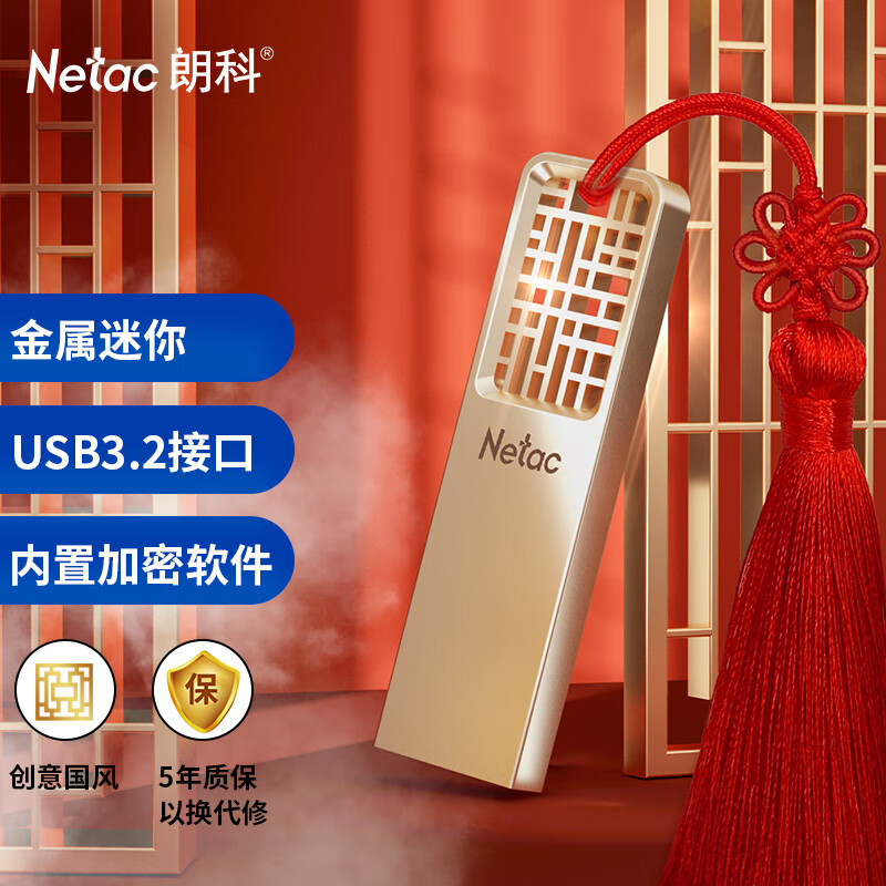 Netac 朗科 U327 USB 3.2 U盘 珍镍色 64GB USB-A 18.5元（需用券）