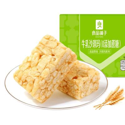 百亿补贴：良品铺子 鲜蛋酥沙琪玛 500g 8.9元