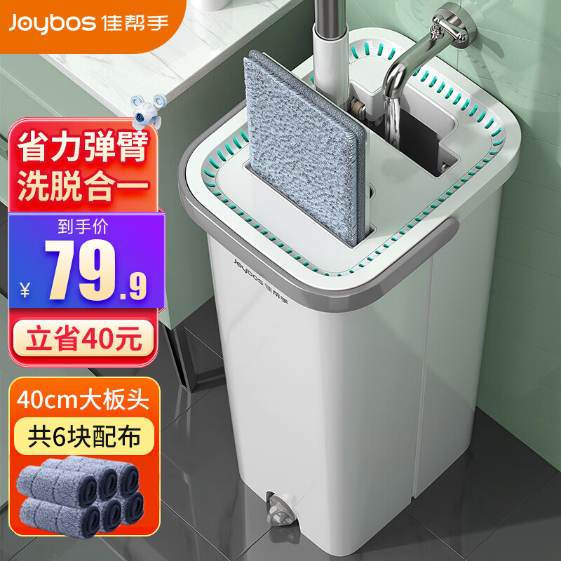 Joybos 佳帮手 拖把家用一拖净免手洗 97元