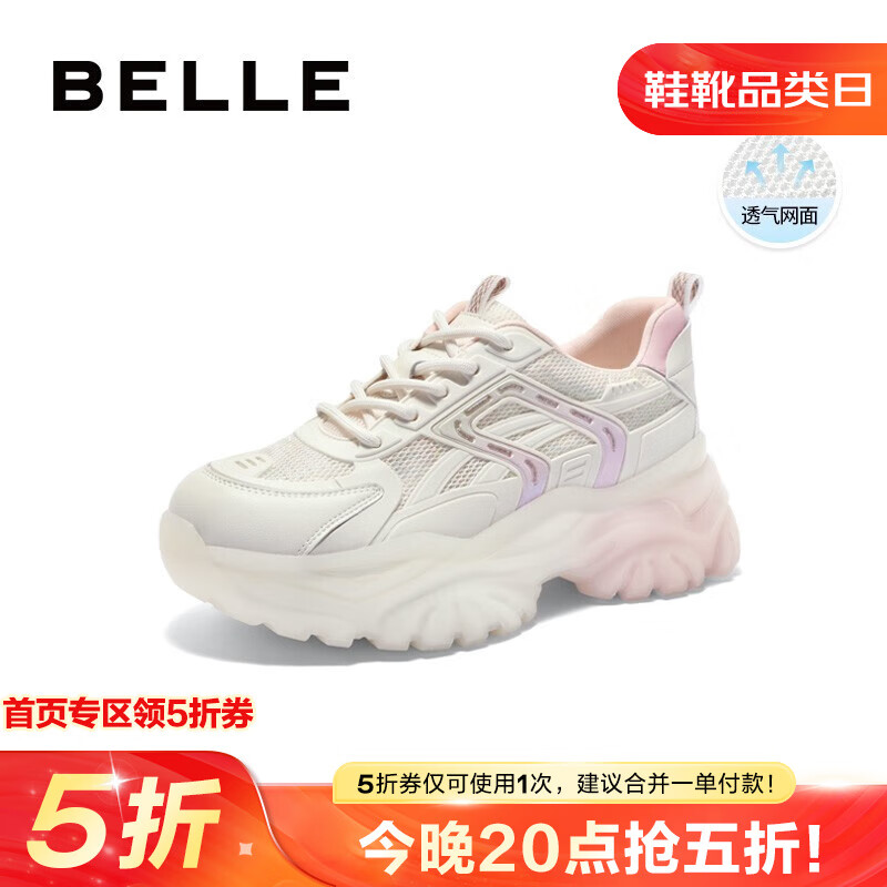 BeLLE 百丽 减龄老爹鞋 女商场同款透气凉爽运动鞋 Z3M2DBM3 165.85元