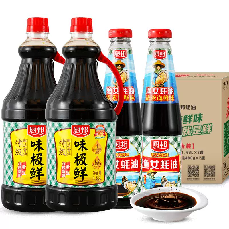 厨邦 酱油定制装味极鲜1.63L*2+490g*2渔女蚝油升级装 ￥16.1