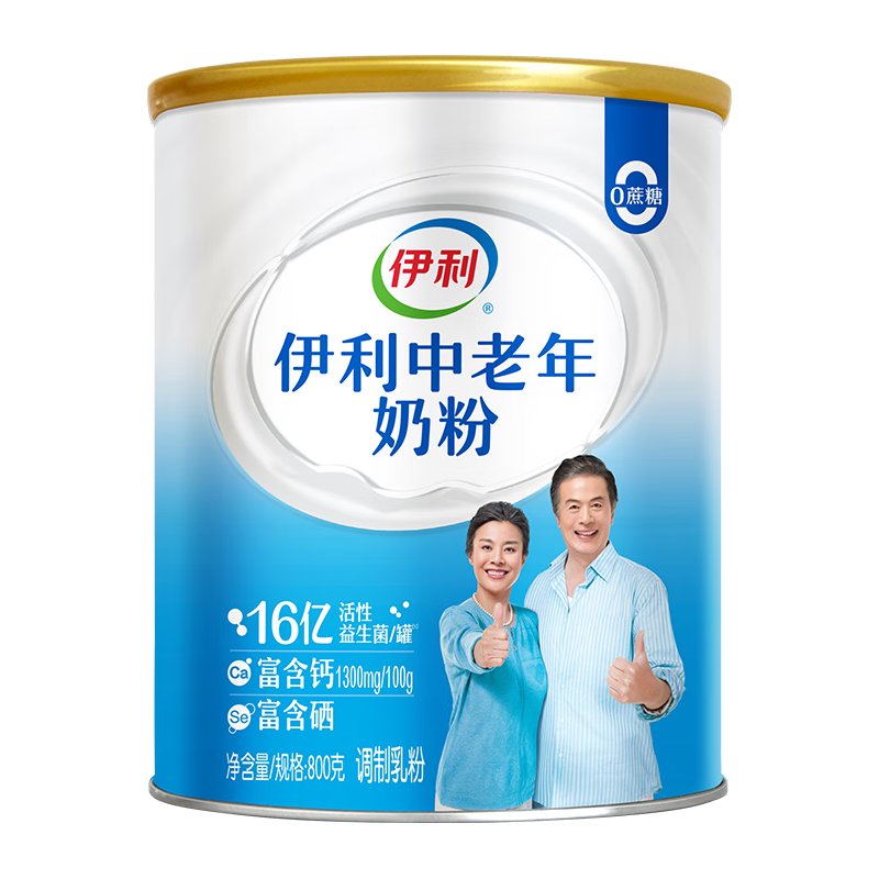 伊利 中老年富硒高钙奶粉 700g*2 礼盒 53.58元（需用券）