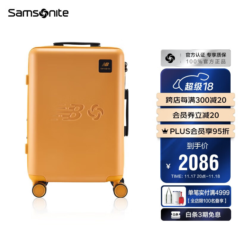 Samsonite 新秀丽 NB跨界拉杆箱 QQ3*33009 25英寸 1490元