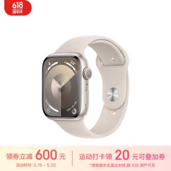 Apple 苹果 Watch Series 9 智能手表 GPS款 41mm 星光色 橡胶表带 S/M ￥2399