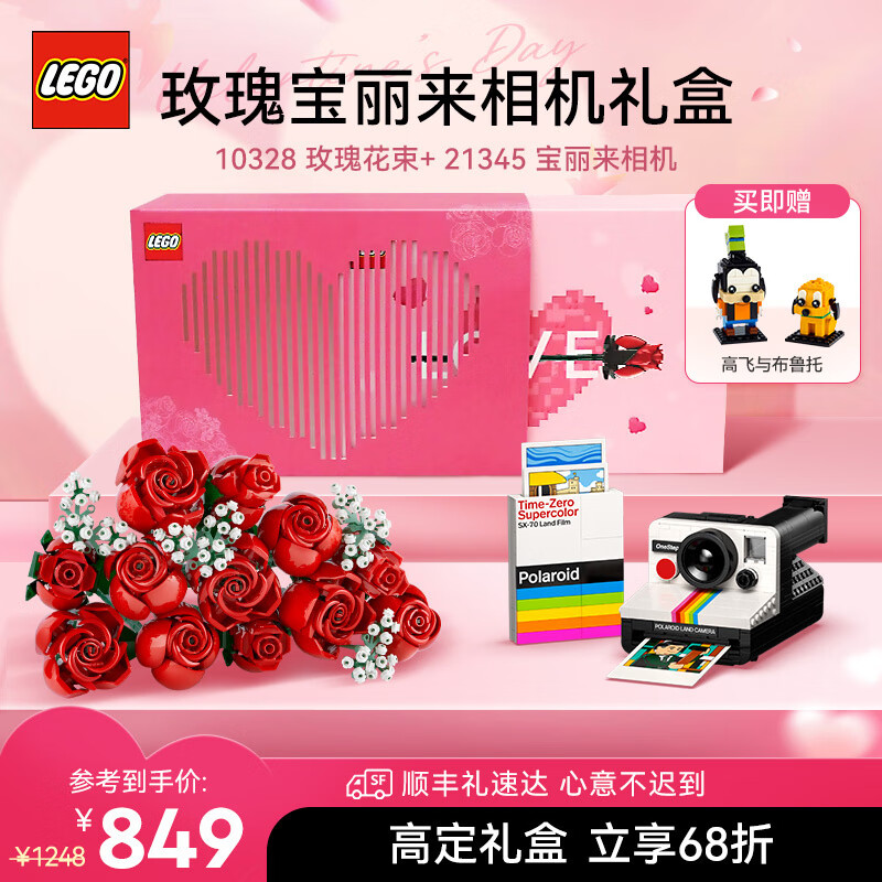 LEGO 乐高 玫瑰花束+宝丽来相机+高飞与布鲁托 浪漫攻瑰限定礼盒 799元（需用