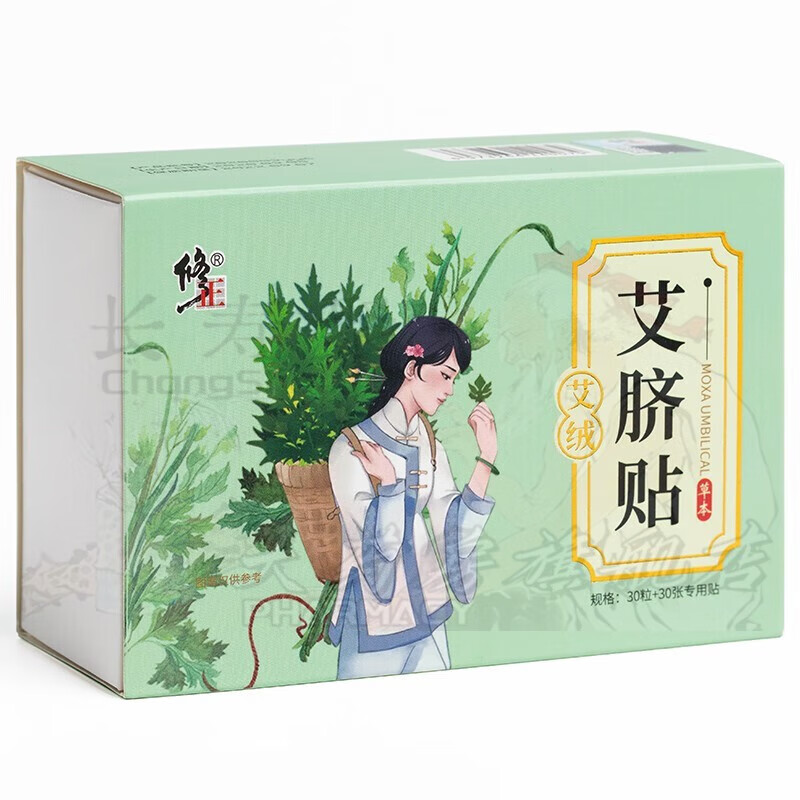 修正 艾脐贴 艾灸肚脐贴 24.8元（需用券）