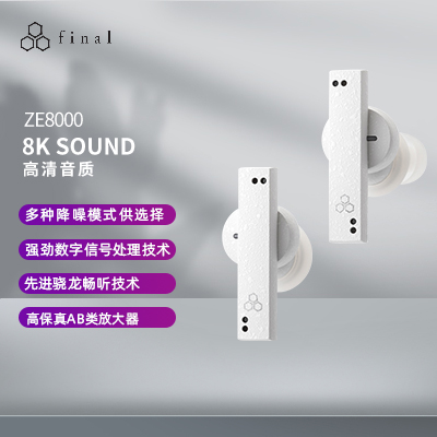 final audio ZE8000 入耳式真无线动圈主动降噪蓝牙耳机 1200元（需用券）