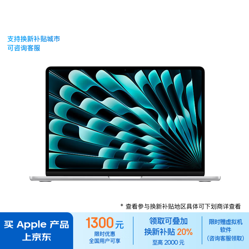 Apple 苹果 AI笔记本/2024MacBookAir13.6英寸M3(8+10核)16G1T银色电脑Z1G60003C 9931.51元