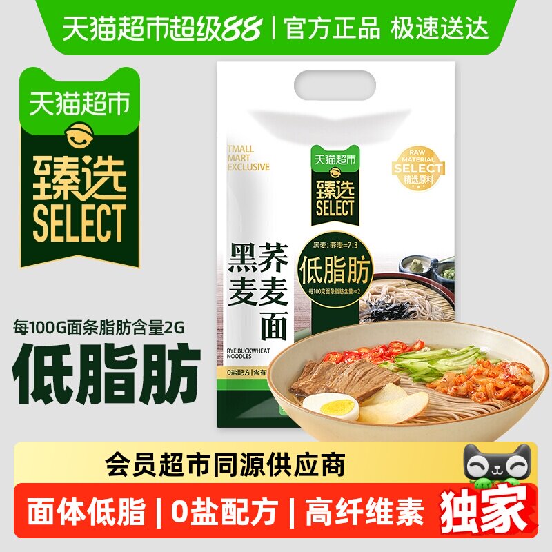 移动端：陈克明 得到 黑麦荞麦面 21.9元（淘金币可抵1.6元起）