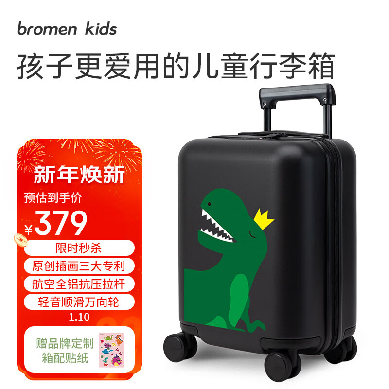 bromen kids 不莱玫儿童行李箱女小学生密码拉杆箱卡通皮箱男宝宝登机旅行箱 