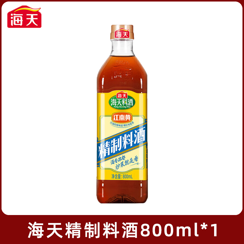 海天 中华 江南黄 精制料酒 800ml 5.9元