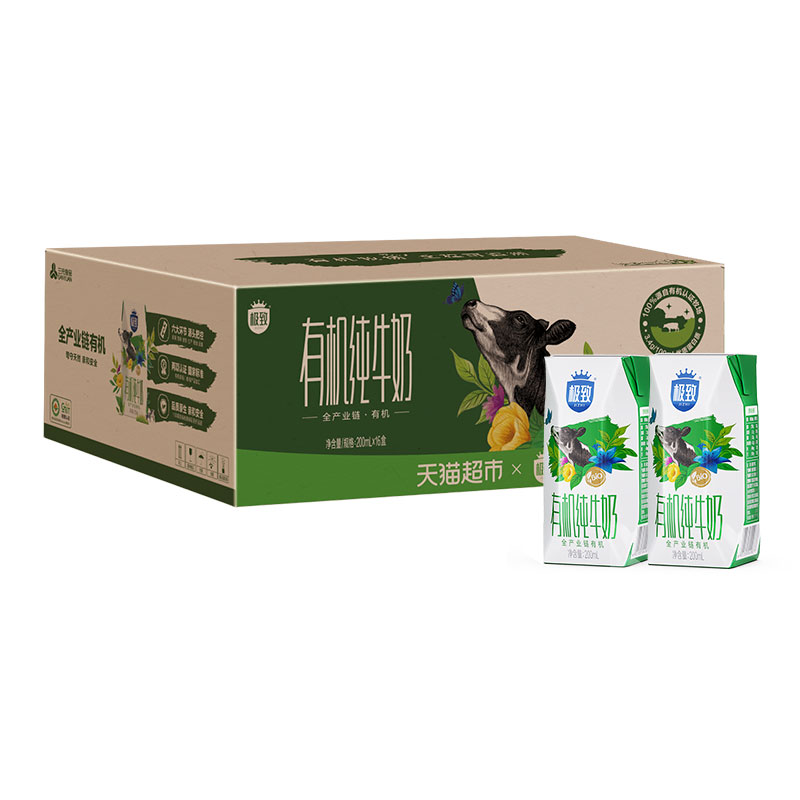 88VIP：SANYUAN 三元 极致有机纯牛奶200ml*16盒*2箱超市独家整箱早餐奶 78.66元（