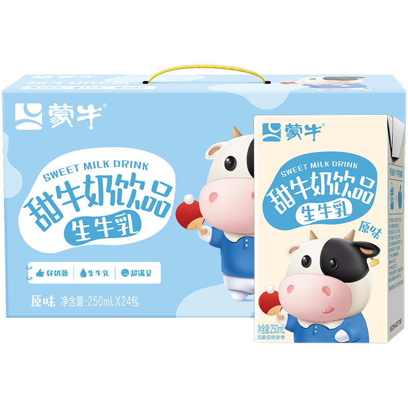 移动端、京东百亿补贴：蒙牛 甜牛奶饮品原味配制型含乳饮料利乐包250ml×24
