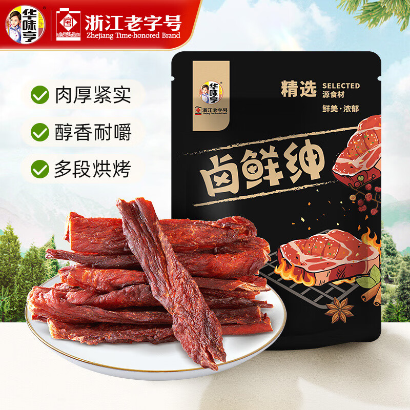 华味亨 40g风干鸡肉条 2.48元 - 线报酷