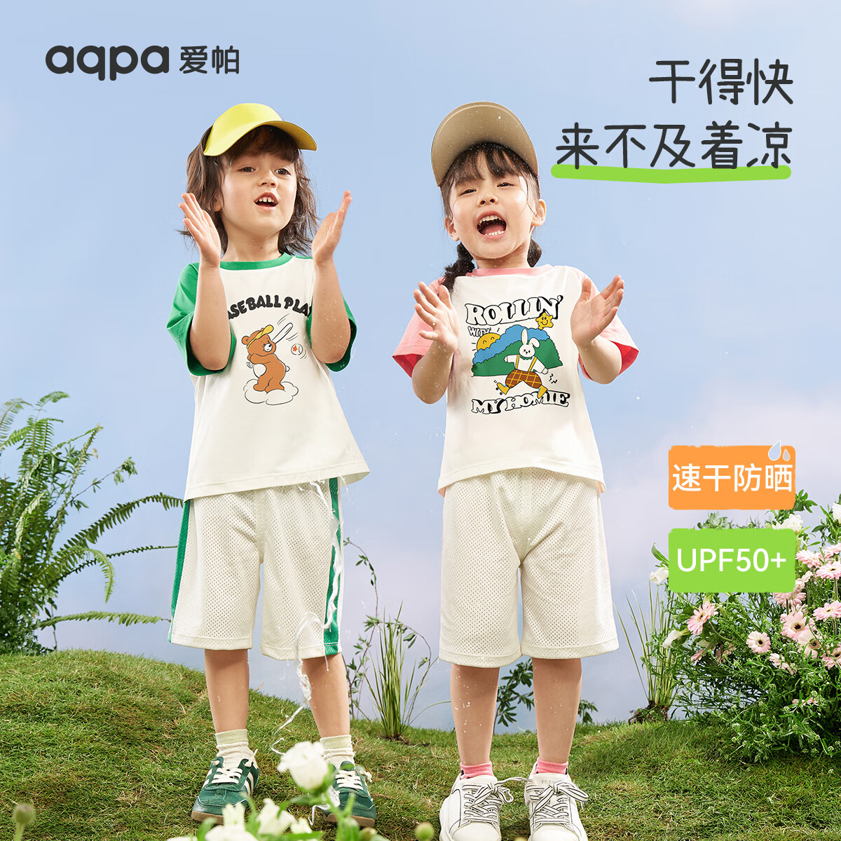 aqpa [UPF50+]儿童撞色短袖速干T恤夏季新款男女童宝宝上衣防晒 草绿色 150cm 】