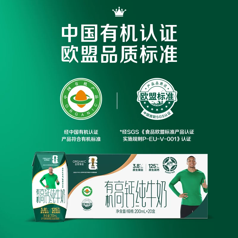 圣牧 有机纯牛奶3.8g蛋白200ml*20包营养早餐钻石装中秋送礼盒 33.76元 - 线报酷