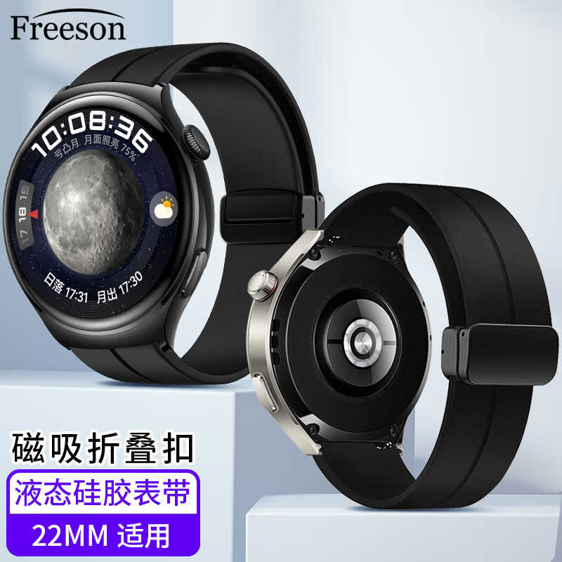 Freeson 适用华为WATCH4/watch3/GT4/3/2/Pro/荣耀Magic2/GS3智能手表带硅胶磁吸款22mm接