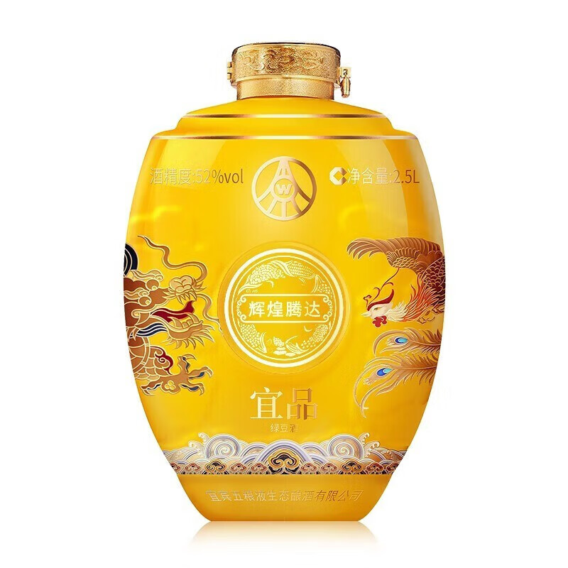 五粮液 WULIANGYE 仙林生态酒业出品 辉煌腾达限定龙凤坛 收藏自饮 52%vol 2.5L 1