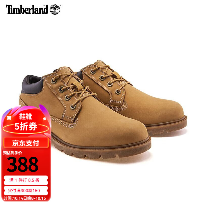 Timberland 男鞋马丁靴休闲鞋 A1P3L231 388元